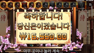 사무라이 코드 후기