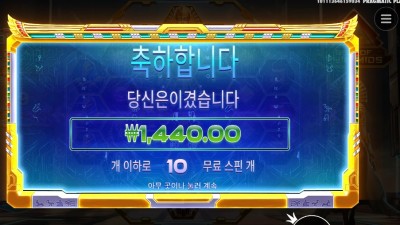 라이즈 오브 피라미드 16천원 배팅