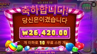 캔디 블리츠 밤즈 센세 한방