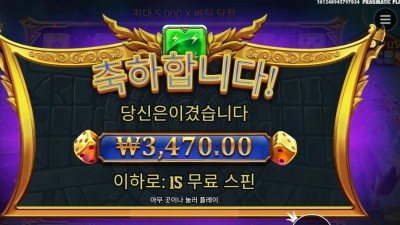 온라인슬롯 게이츠 오브 올림푸스 다이스