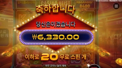 카지노 하이스트 20스핀
