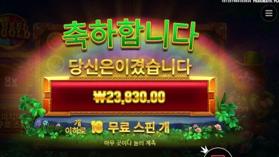 휠 오골드 ２３천원