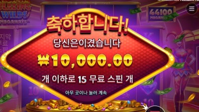 프라그마틱 블레이징 와일드 메가웨이즈