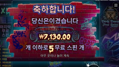 더 빅 도그즈 7천원