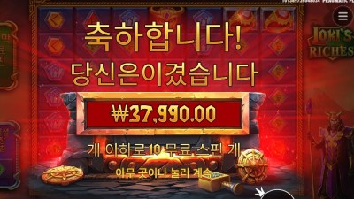 로키스 리치스 １９０배