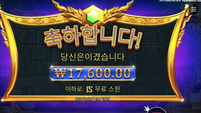 게이츠 오브 올림푸스 1000