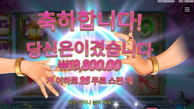 굿 럭 굿 포춘 26스핀