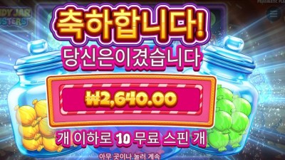 캔자클 10스핀