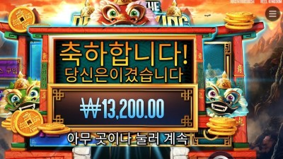이열 오브 더 드래곤 킹 블루 드래곤