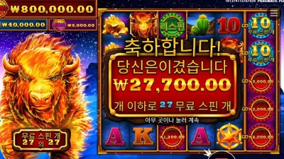 파이어 스탬피드 ２７천원
