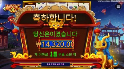 마죵x 14천원