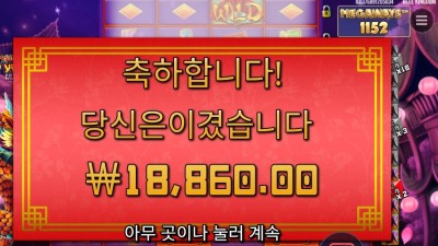 플로팅 드래곤 18천원