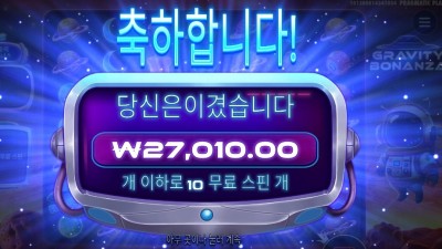 그래비티 보난자 27천원