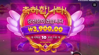 트와일라잇 프린세스 손바닥 내