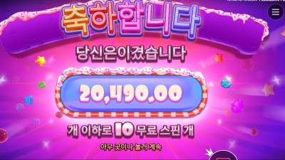 슈가 슈프림 파워넛지 후기