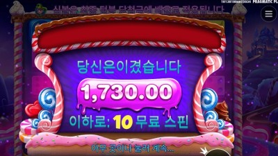 스위트 보난자 다이스