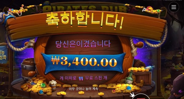 파일럿스 펍 ３４００원