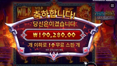 제우스 하데스 475배