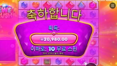 쥬얼 러시 4만원 배팅
