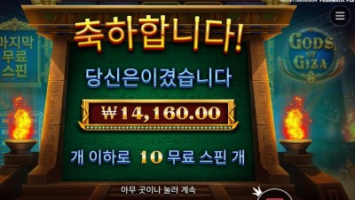 기자 10스핀