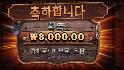와웨골 ８천원