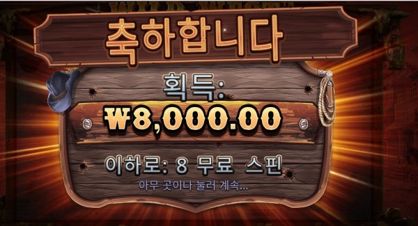 와웨골 ８천원