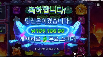 몬스터 슈퍼랜치 272배