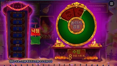 무에르토스 낙첨