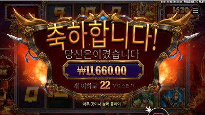 온라인슬롯 레전드 오브 히어로즈 메가웨이즈