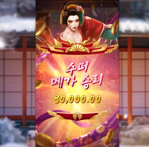 20250413205418게이샤의복수.jpg