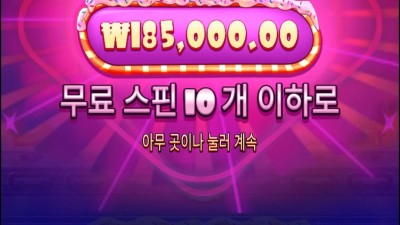 무료도 안주는 날