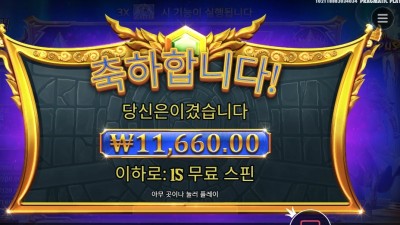 게이츠 오브 올림푸스