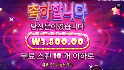 슈가 러시 후기
