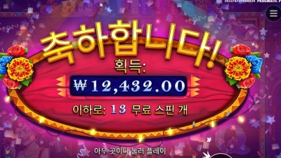 프라그마틱 플레이 핫 피에스타