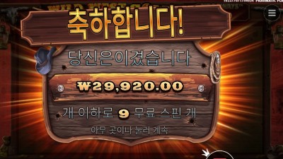 와웨골 29천원