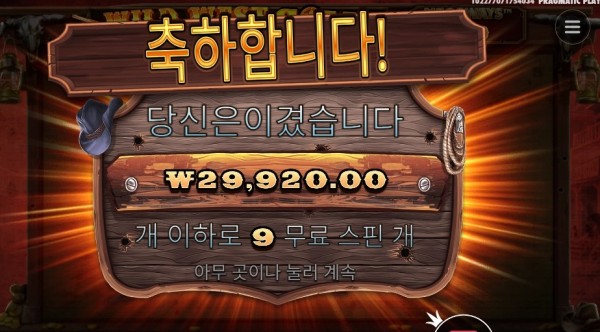 와웨골 29천원