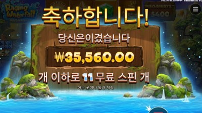 레이닝 워터풀 메가웨이즈 35천원