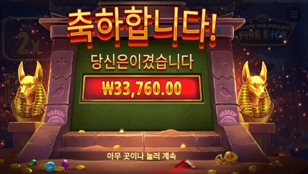 이스케이프 더 피라미드 33천원
