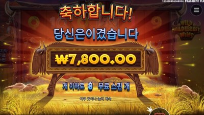 와와윈 7천원