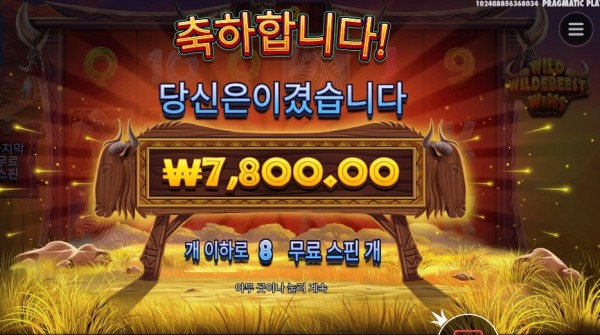 와와윈 7천원
