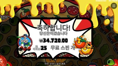 페페로니 피자 플라자 ２５스핀