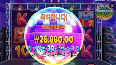펭귄 26천원