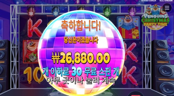 펭귄 26천원