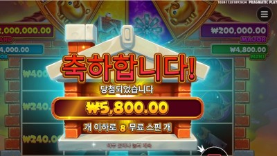 브릭 하우스 보난자 8스핀