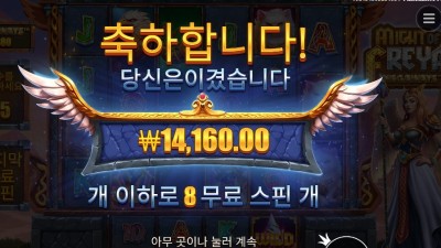 마이트 오브 프레애 메가웨이즈 １４천원