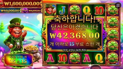 ７ 클로버즈 오브 포춘 １５스핀