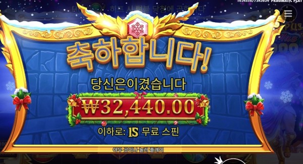 게이츠 오브 올림푸스 엑스마스 1000
