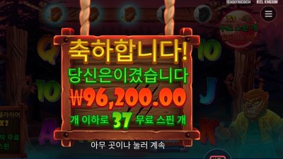 팡타스틱 37스핀