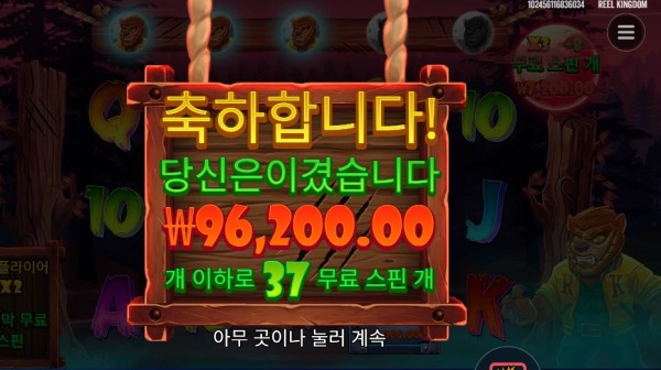 팡타스틱 37스핀