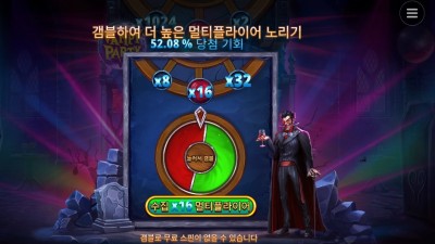 뱀피 파티 실패